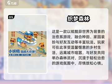 🎮2025手游人气王揭晓！这些游戏玩家最多🔥截图6