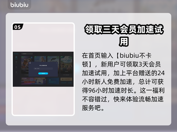 渡渡鸟游戏🔥鸟加速器下载推荐🎉截图6