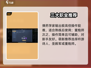 🔥《黎明之海》新手速通秘籍🌊截图4