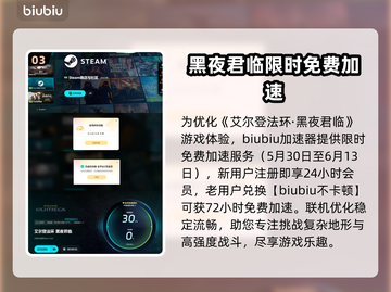 艾尔登法环🔥黑夜君临！神谕众使者骨灰位置全揭秘✨截图4