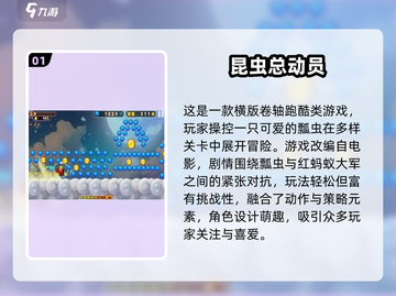 2025必玩昆虫游戏榜单🔥超有趣推荐！🦗🎮截图2