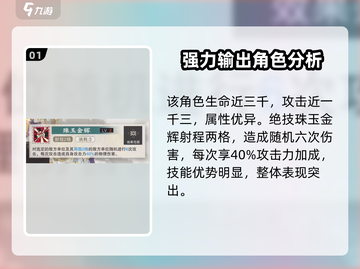 金瓯永固杯🔥《物华弥新》强度分析来了！快看👀截图2