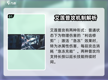绝区零💥鲨鱼妹强度分析：值得培养的秘密武器！🎮截图2