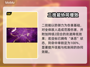 《伊瑟罗魍逆天改命？🔥》截图5