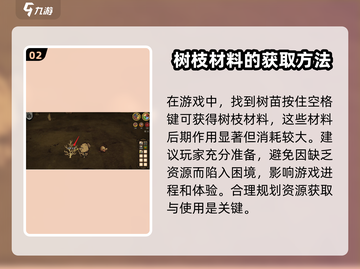 饥荒新家园🔥树枝获取秘籍✨轻松搞定资源！截图3