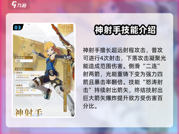 星痕共鸣🔥职业选择全攻略｜新手必看🎮截图4