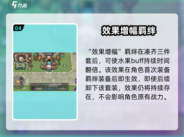 《元气骑士前传水果用法大揭秘🍉》截图5