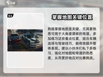 极品飞车集结🔥螺旋公路红标跑法超详细教程🚀截图4