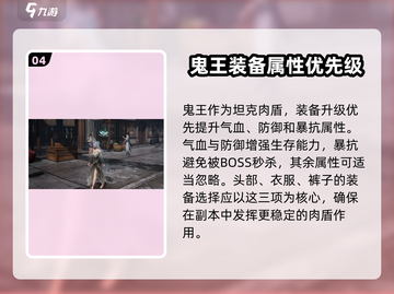 诛仙2手游🔥鬼王PK制胜秘籍，轻松碾压对手！截图5