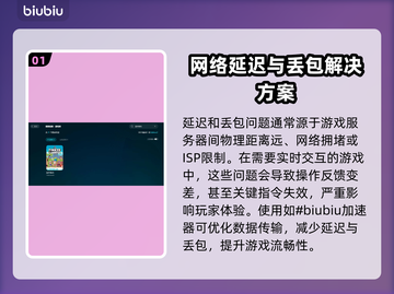 造作海岛延迟丢包？❌一招教你搞定游戏流畅秘籍！🎮截图2