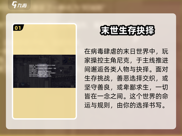 阿瑞斯病毒2🔥主角曝光！神秘身份等你解锁🎮截图2