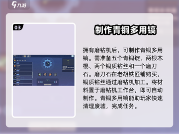 《沙石镇时光》落石任务🔥超简单完成攻略！💎截图4