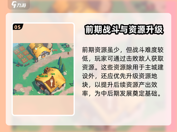 🎮奔奔王国新手必看！超全攻略大公开💥截图6