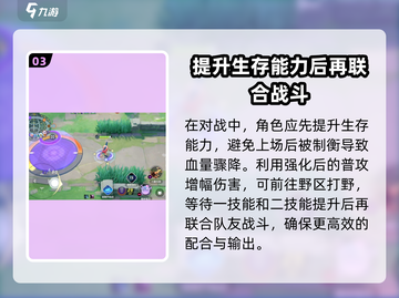 宝可梦大集结🔥吸盘魔偶玩法攻略来啦！截图4