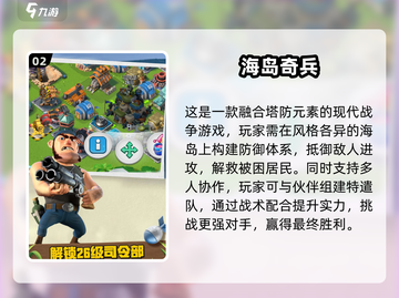 🔥2025最受欢迎手机战争游戏排行榜🌟玩到停不下来！截图3