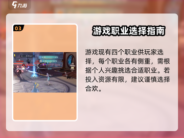 诛仙2手游氪金真相🔥，钱包准备好了吗？截图4