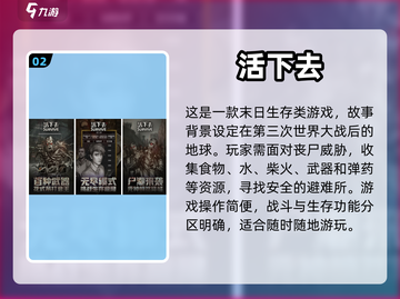 生存手游合集🔥2023必玩单机游戏📖截图3