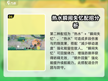 宝可梦大集结🔥呆壳兽技能配招攻略✨截图7