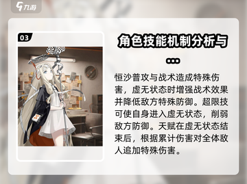 新月同行✨6星角色全介绍，选谁最划算？截图4