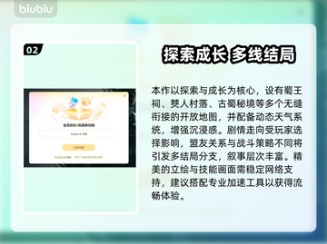 🎮明末渊虚之羽发售日期曝光！截图3