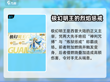 西普大陆手游🔥极幻明王超强解析来啦！截图2