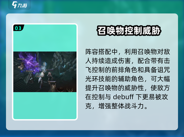 龙息神寂🔥奥祖尔阵容搭配攻略来啦！🎉截图4