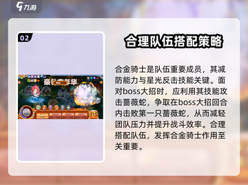 西普大陆🔥雪舞BOSS打法攻略💡截图3