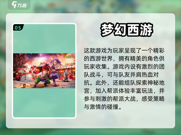 🔥2023超好玩三人联机游戏推荐🎮截图6