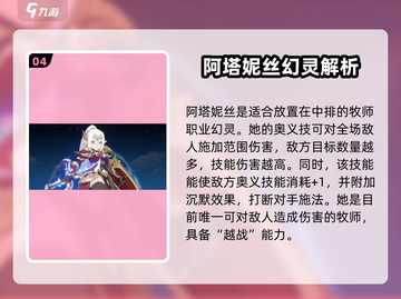 龙魂旅人🔥全角色图鉴，必看游戏攻略！截图5