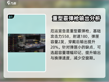 七日世界💡厄运宣告配装操作全流程解析！截图2