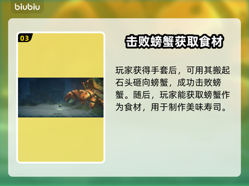 游戏《潜水员戴夫》：螃蟹打法攻略分享🎉截图4
