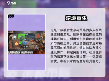 🔥2025多人PVE射击游戏大揭秘！🎮组队刷怪超带感💥截图3