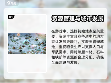 王者纷争🔥新手必看！轻松上分秘籍🎉截图2