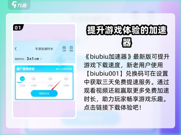NBA2K25加速器🔥怎么选？史上最全推荐来啦！截图2