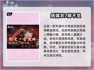 🔥2025必玩解密游戏合集，手机烧脑神器🌟截图3