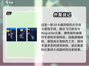 🌟2025最🔥星战手游合集，下载必玩！🎮截图6