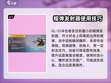 创世战车🔥榴弹发射器哪款最强？玩家必备推荐！截图2