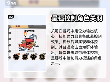 火源战纪🔥人物排名推荐，角色排行必看！截图3