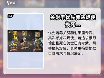 神域纪元🔥毁灭者魔灵最强搭配推荐！💥截图5