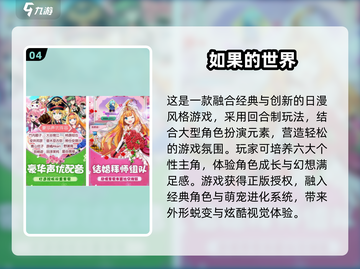 回合制游戏天花板🔥2025经典榜单不容错过！截图5