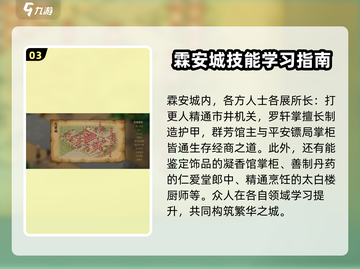 大侠立志传🔥学艺NPC全分享🎮截图4