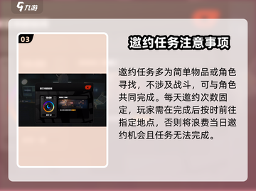绝区零🔥主动邀约角色任务秘籍🎉截图4