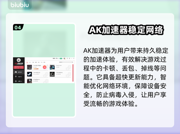 暗黑4加速器推荐🔥实用加速器排行榜🌟截图5