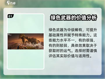 破碎之地绿色武器获取🔥超简单方法！🎮截图2