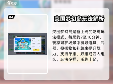 🔥元梦之星手游下载🔥安卓最新版来袭！🎮截图5
