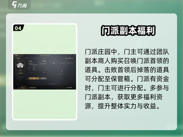 剑灵2🔥门派玩法大揭秘！新手必看👇截图5