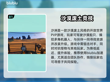 沙洲加速器让游戏畅快无比，延迟掉帧通通解决！🎮🔥截图2