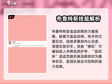剑与远征2：布鲁特斯强度爆表，必练角色🔥截图2