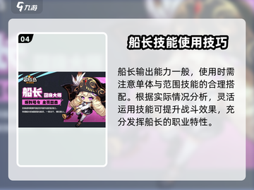 冒险岛🔥枫之传说英雄技能搭配攻略🌟截图5