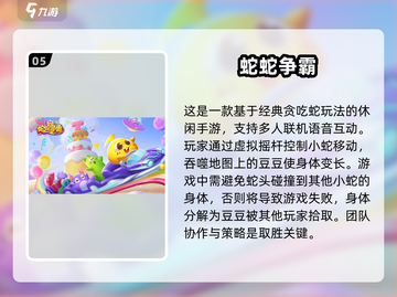 🔥2025最FUN四人对战小游戏排行✨截图6